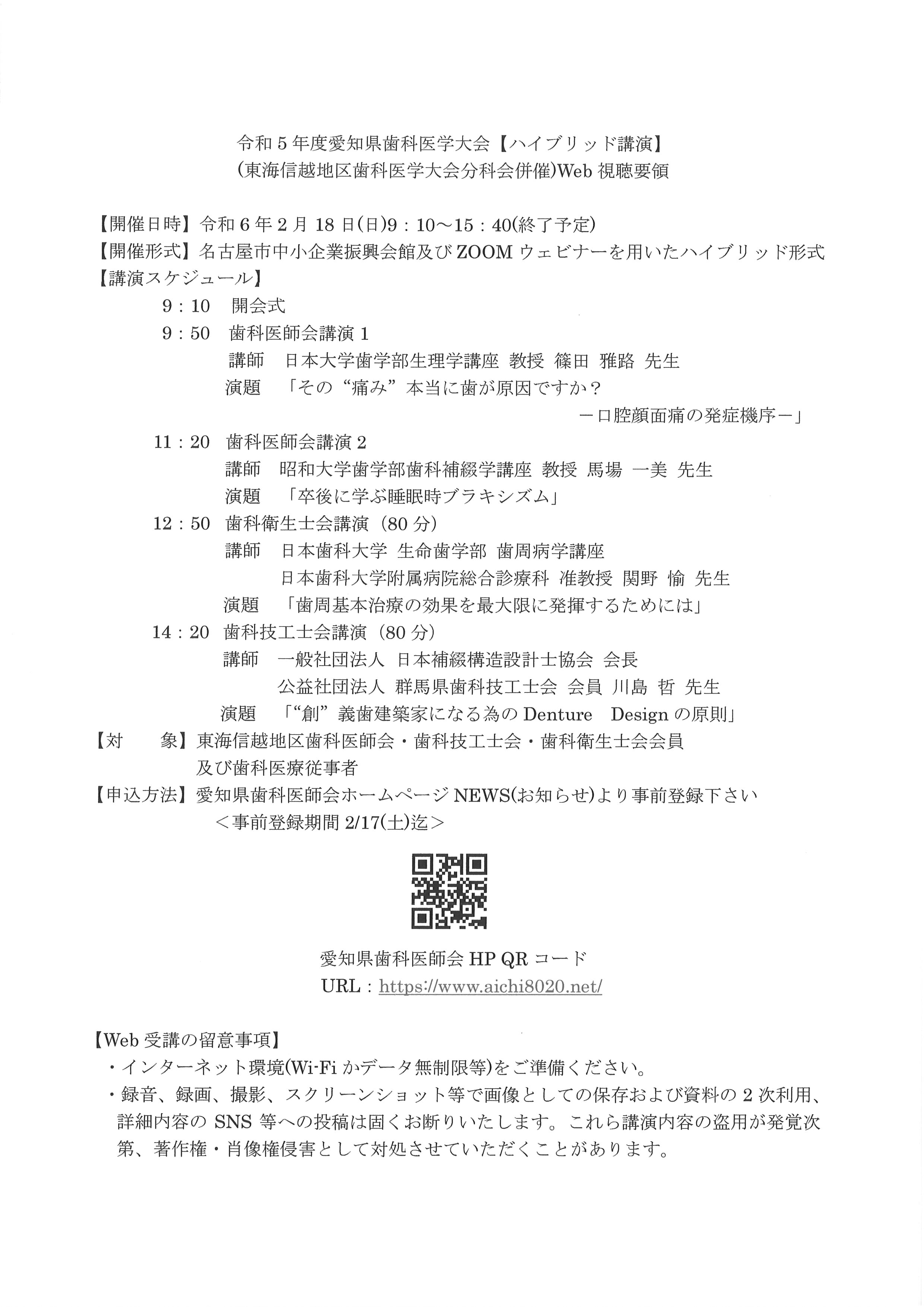愛知県