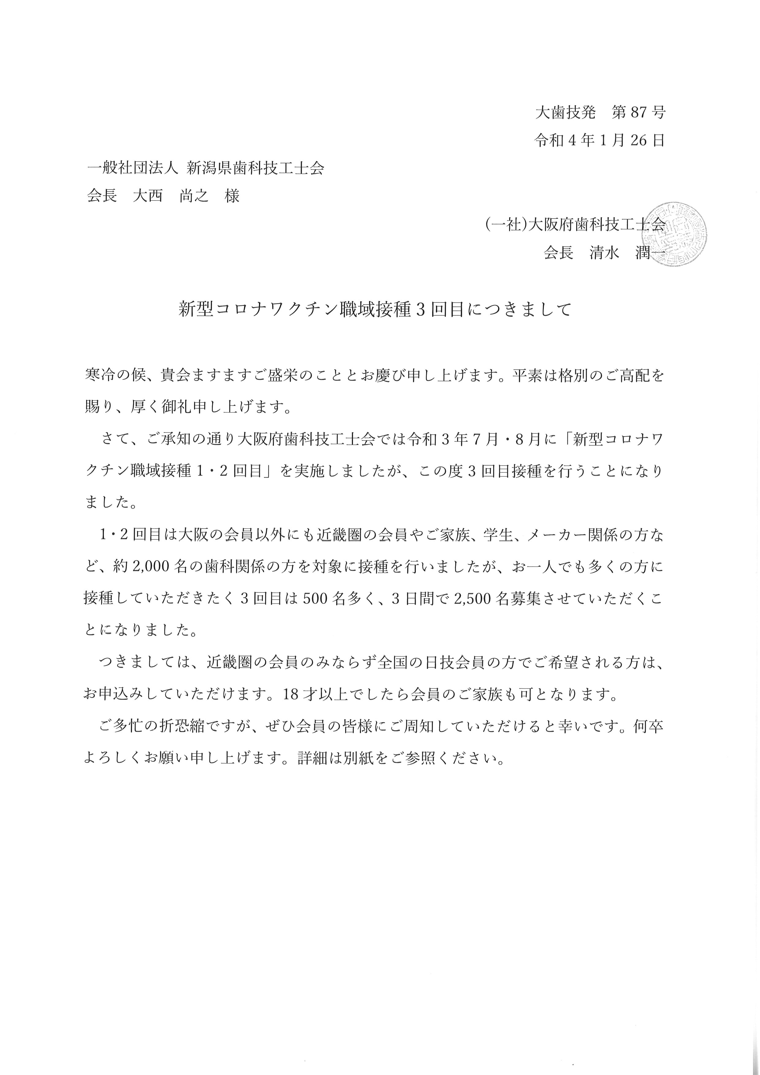 大阪府技