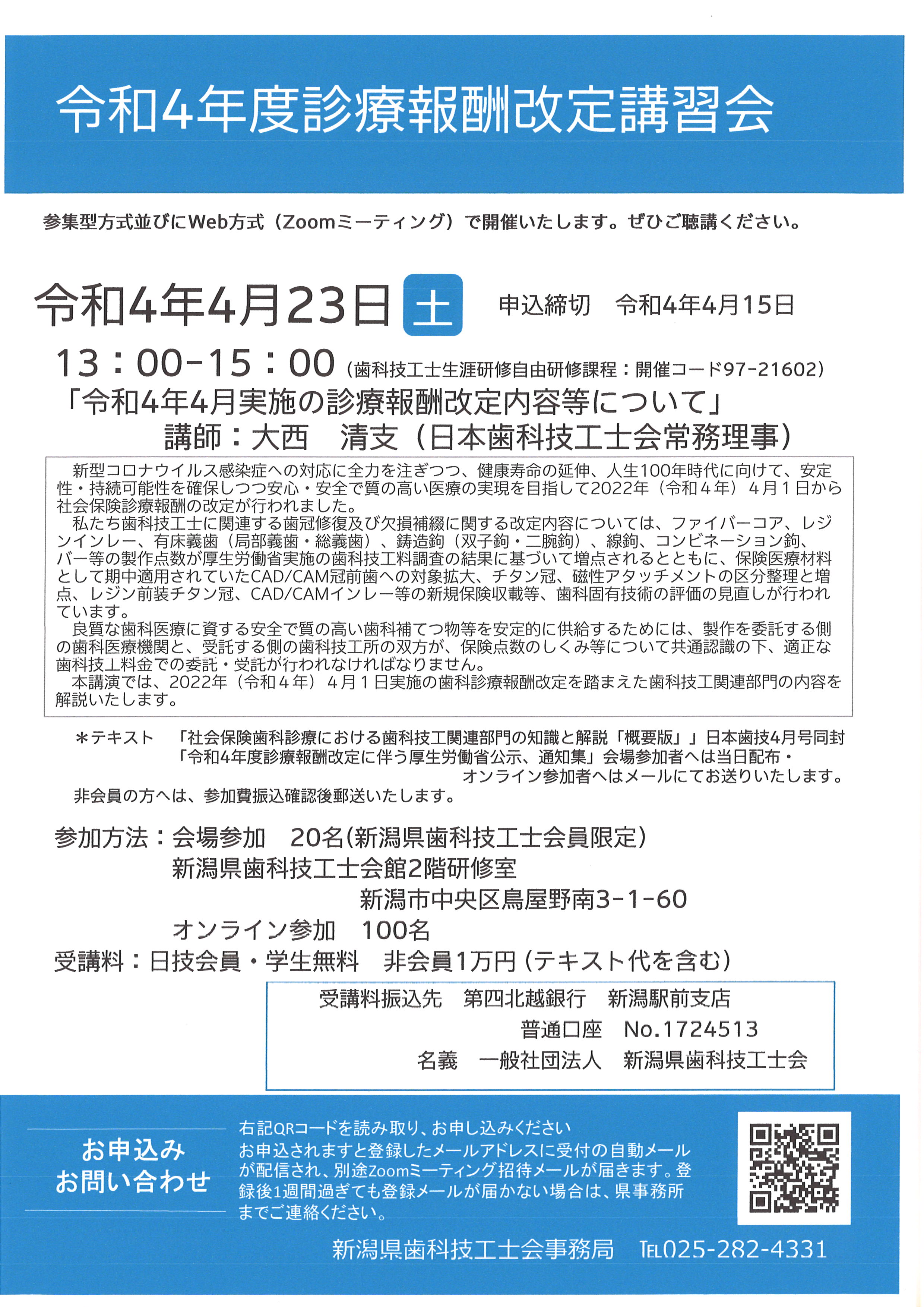 フライヤー