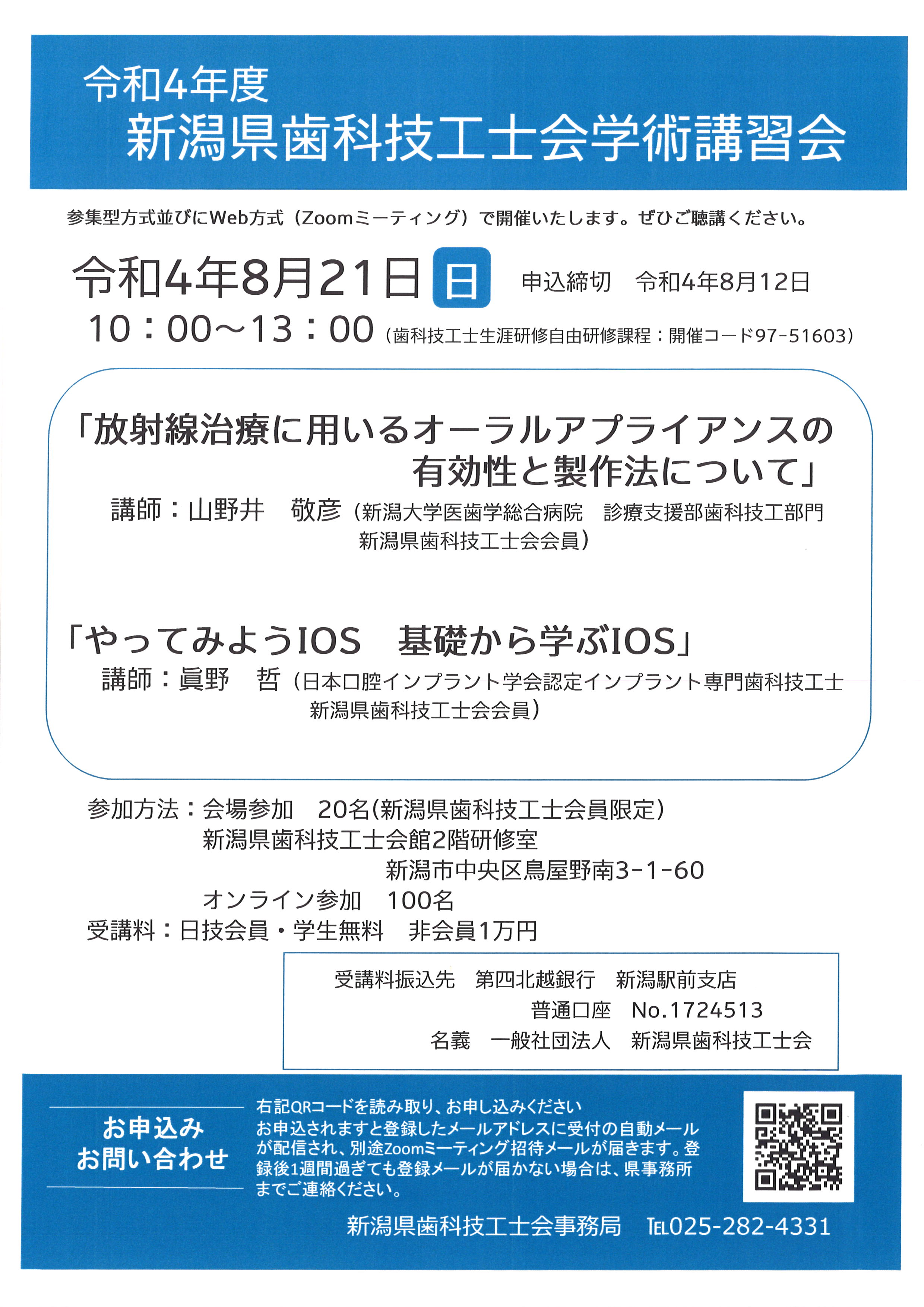 フライヤー