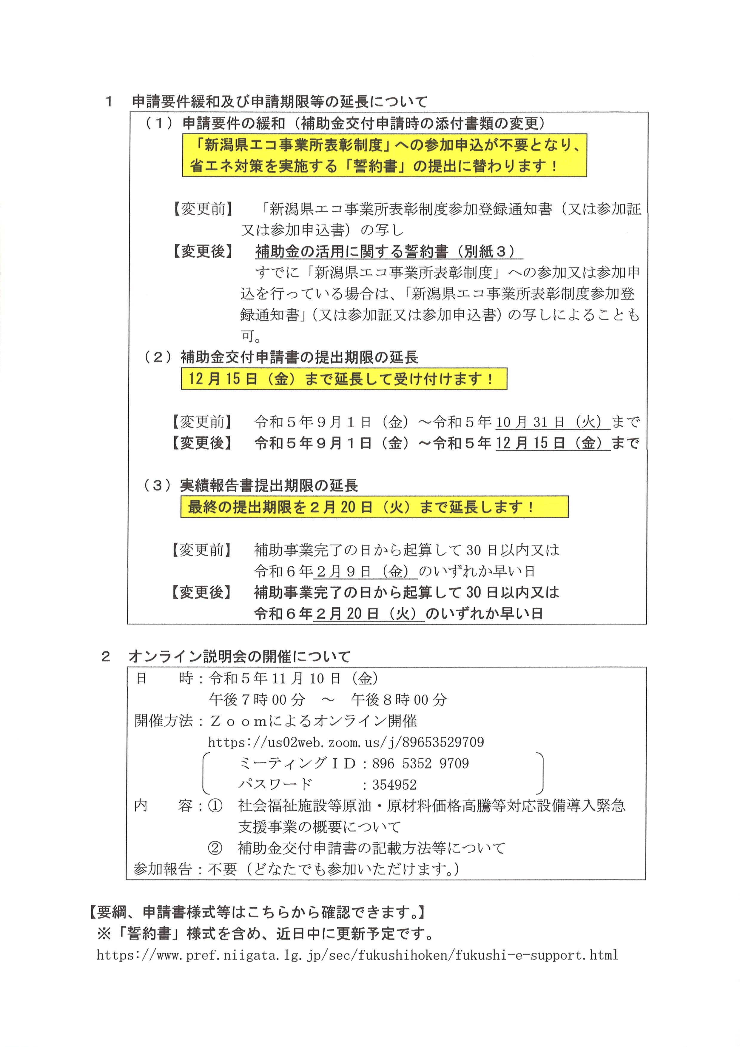 県ファイル
