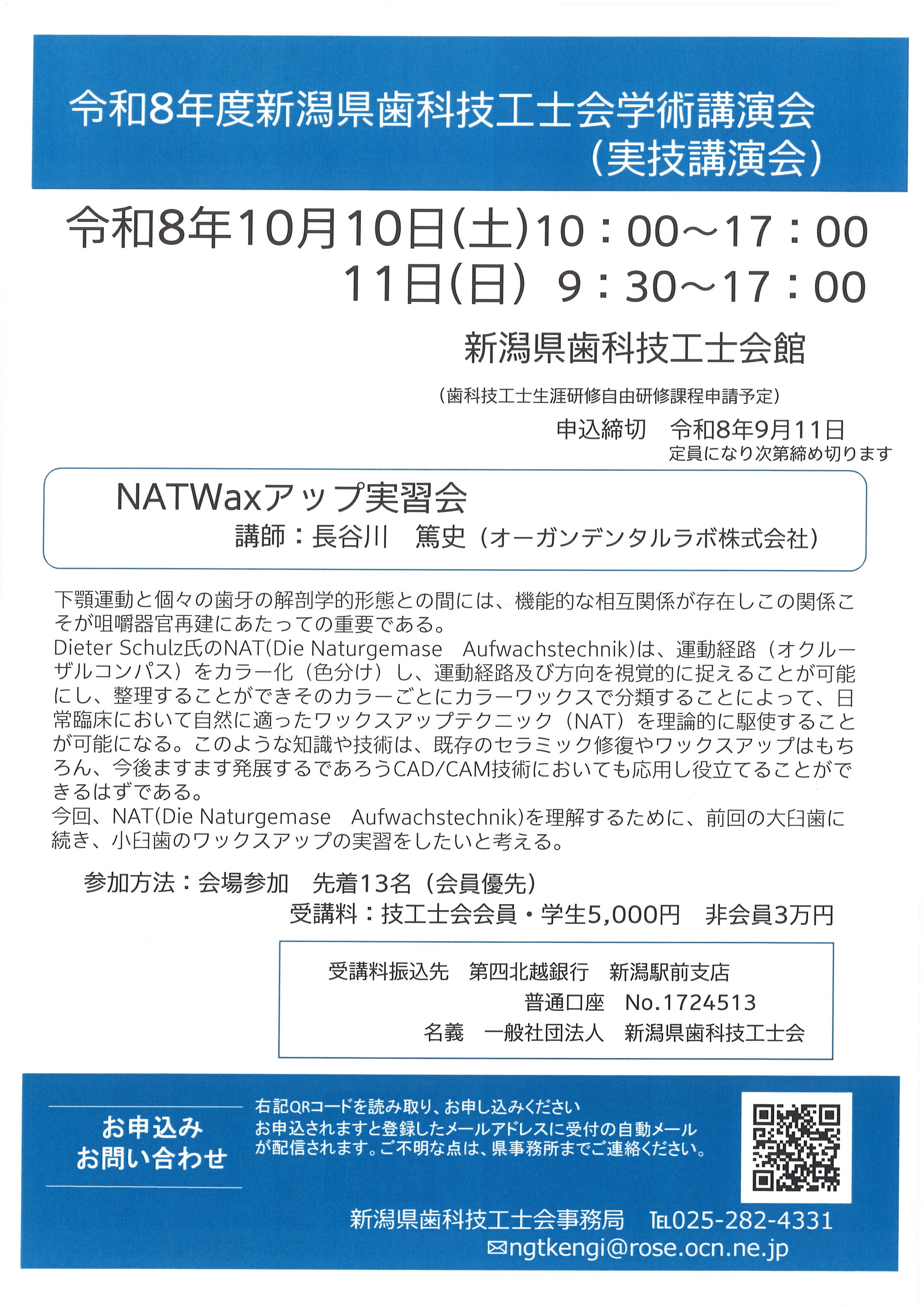 NATWax