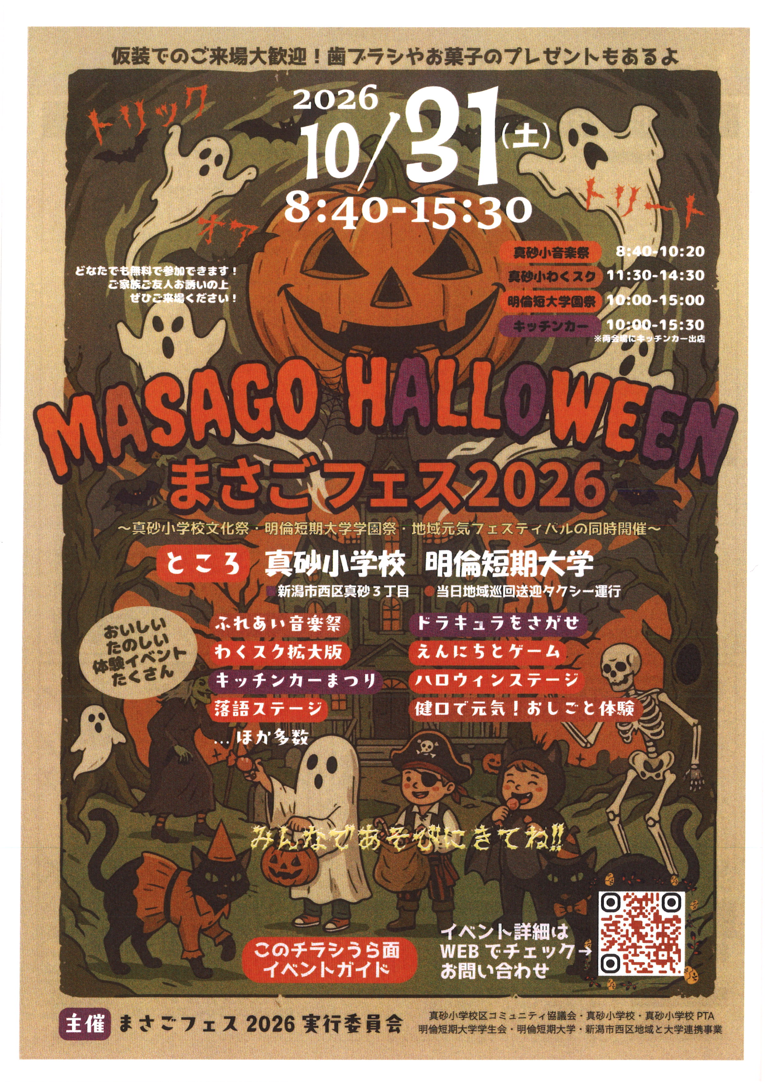 HALLOWEEN2