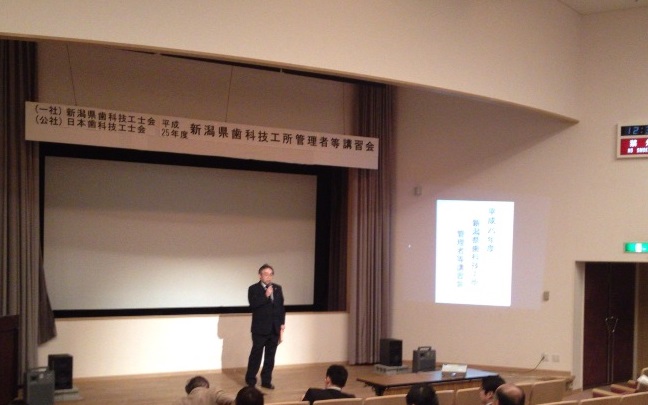 管理者等講習会 管理者等講習会
