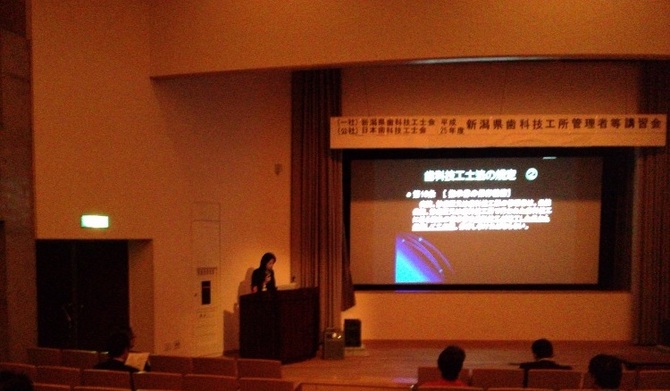 管理者等講習会 管理者等講習会