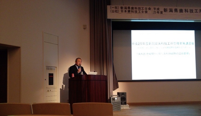 管理者等講習会 管理者等講習会
