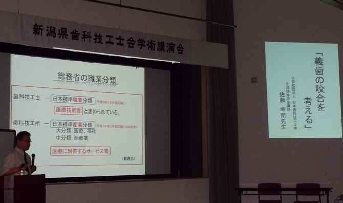基本研修 基本研修